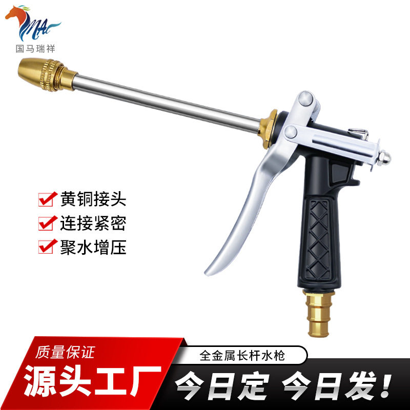 陀螺国马瑞祥黄铜长杆子弹头家用水枪 洗车水枪头宝塔水枪头