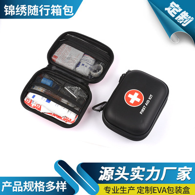 户外外伤包扎急救应急包便携车载外用医疗用品收纳医药箱
