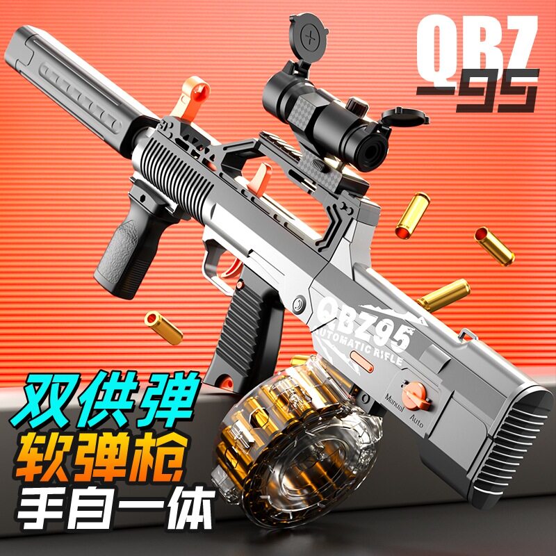 陀螺QBZ-95式突击步枪电动连发儿童玩具枪男孩仿真抛壳软弹枪手自
