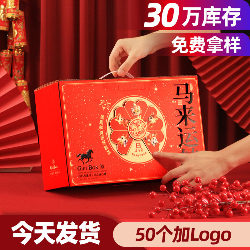 创意转盘礼盒2026马年春节过新年货包装盒礼品空盒子高档高端,女装/女士精品,连衣裙,淘宝优惠券,粉丝福利购,淘宝优惠卷