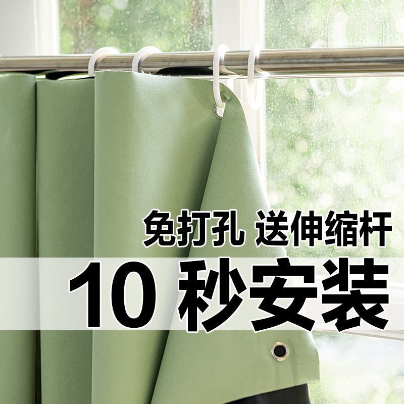 Sunshade cloth, small shade, all solid color curtains, rent