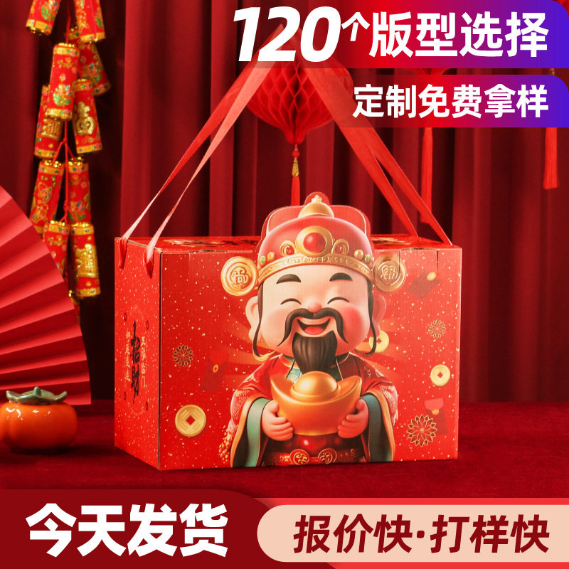 新年礼盒2026马年春节礼盒手提礼品新春联红包日历包装盒定做,女装/女士精品,连衣裙,淘宝优惠券,粉丝福利购,淘宝优惠卷