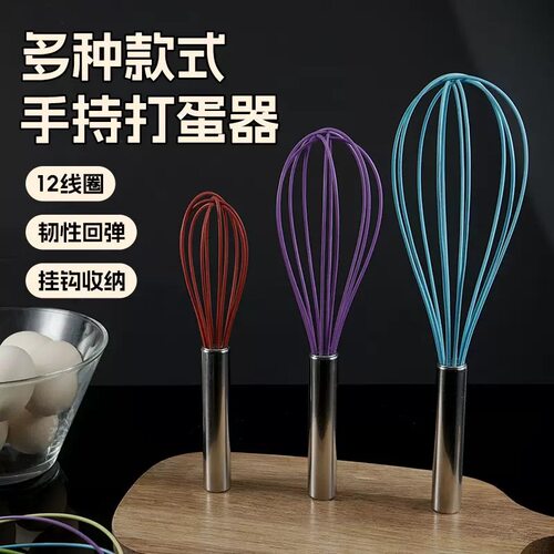 手动不锈钢柄硅胶多用打蛋器蛋糕奶油打发器手持搅拌器烘焙工具