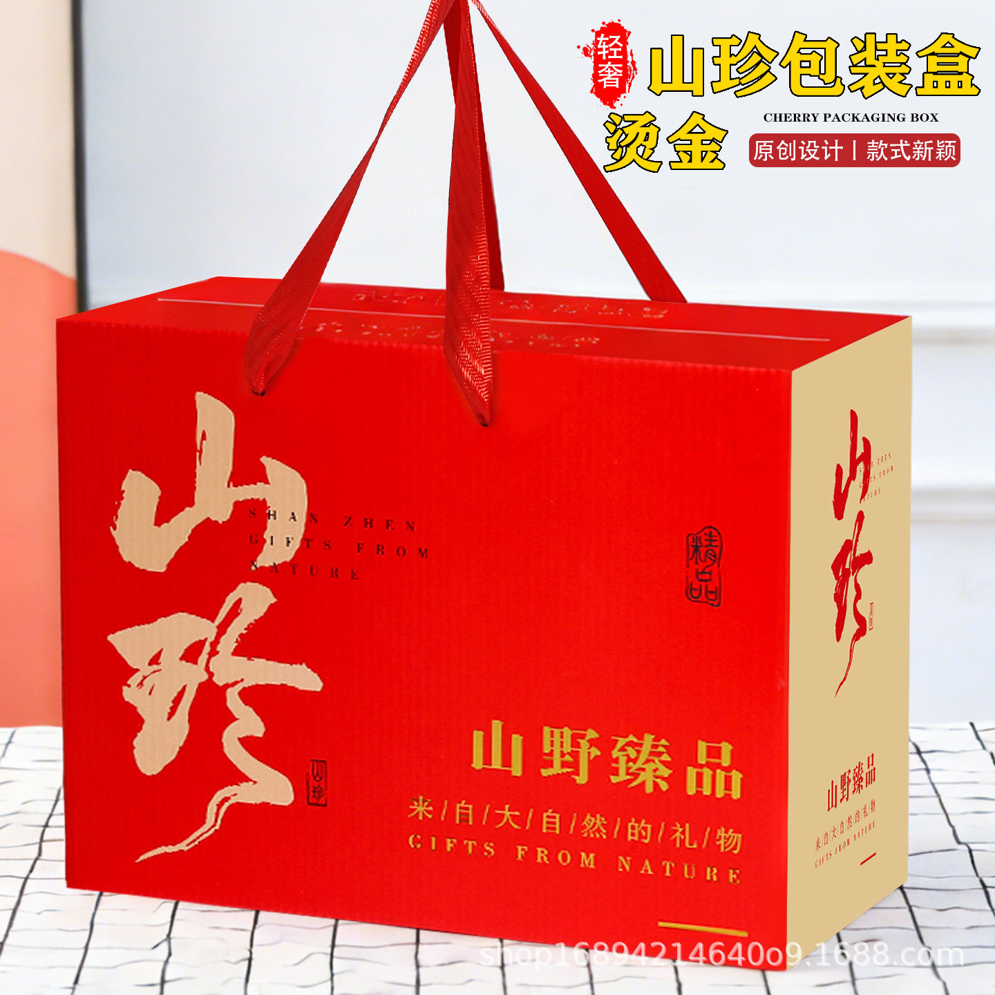 山珍包装盒礼盒空盒子高端中国红烫金UV工艺菌菇黑木耳手提礼品盒,女装/女士精品,连衣裙,淘宝优惠券,粉丝福利购,淘宝优惠卷