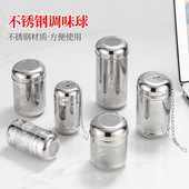 不锈钢调球煲汤卤料火锅调料球茶叶过滤器泡茶漏厨房家用调盒