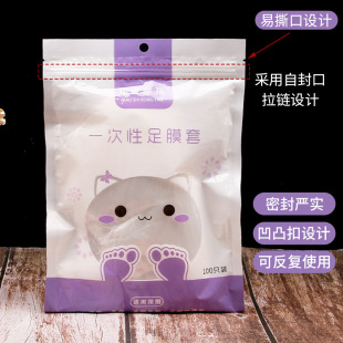 足膜套一次性脚膜套足疗水护理试鞋 足膜套保鲜膜足膜贴