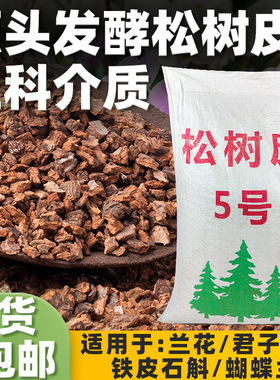 Fermented pine bark, decomposed flowers, specialized butter