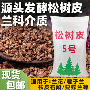 pine specialized bark flowers butter decomposed Fermented