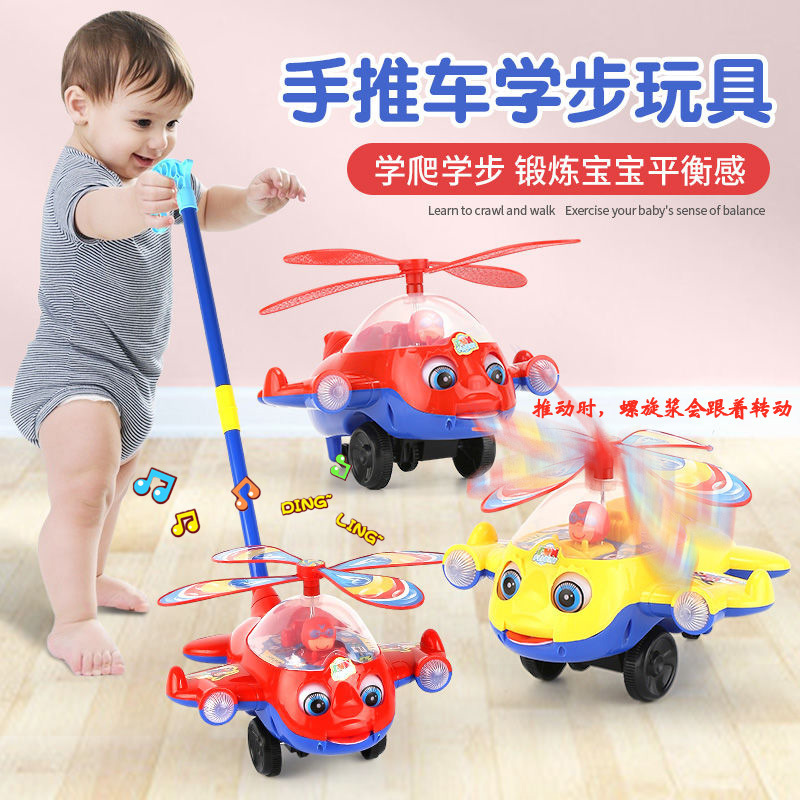 宝宝学走路手推飞机大号响铃吐舌头眨眼睛玩具儿童学步手推车助步