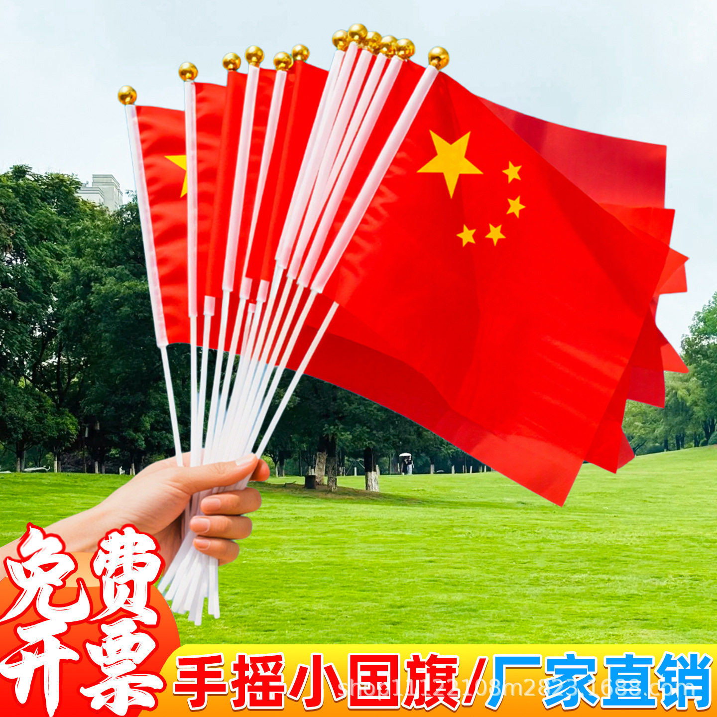 国庆手持小国旗手摇旗迷你手拿中国小红旗带杆氛围装饰场景布置