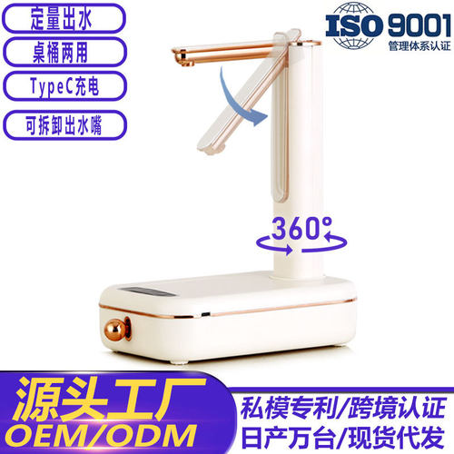 桶装水抽水器出水器折叠电动抽水机桌桶两用自动押水器压水器