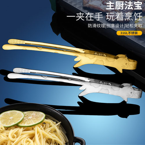 陀螺316L不锈钢创意咪食品夹烤肉夹子烧烤夹食物夹牛排夹小工具