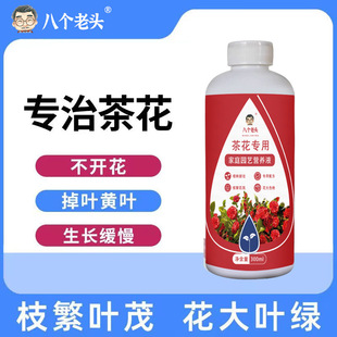 Nutrients Special Liquid Fertilizer Fertil Organic Camellia