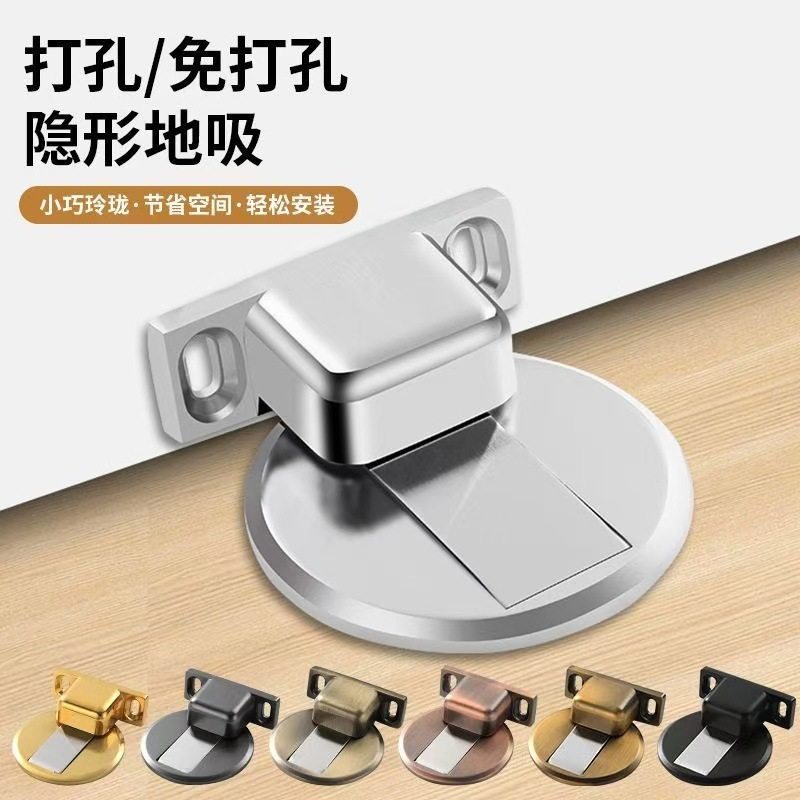 门吸免打孔地吸隐形吸门器门碰门挡卫生间房门强磁防撞门阻磁吸器