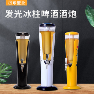 酒炮酒吧专用酒炮桶啤酒酒炮3升商用发光果汁鼎自助饮料桶带龙头