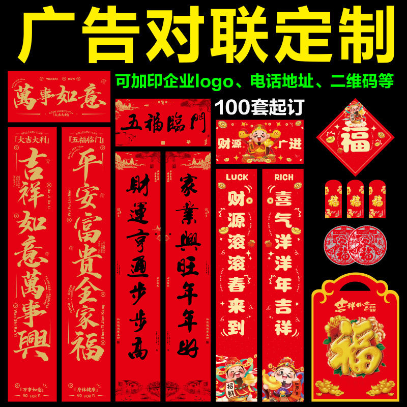 2026马年广告对联银行保险春联大礼包福字礼盒套装定做印logo,女装/女士精品,连衣裙,淘宝优惠券,粉丝福利购,淘宝优惠卷