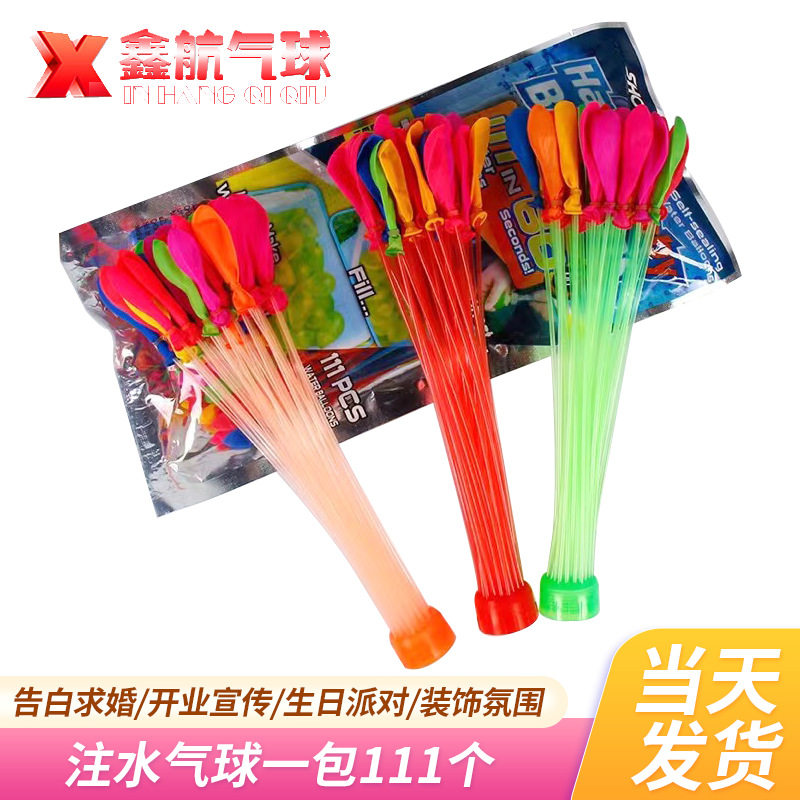 快速注水气球束打水仗玩具水弹水气球水仗小气球水球,男装,T恤,淘宝优惠券,粉丝福利购,淘宝优惠卷