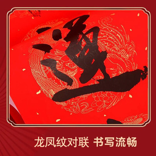 年对联马年龙凤底纹书法黑字对联人工手写春联春节铜版纸