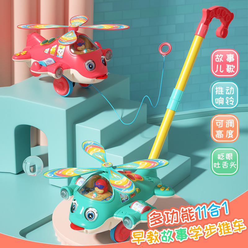 儿童手推飞机学步推推乐婴儿早教故事机手推车玩具单杆儿童学步车