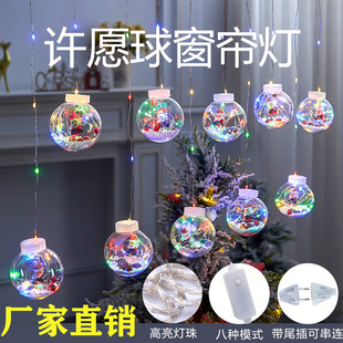 圣诞节日装 饰品雪人老人许愿球圆球皮线窗帘灯led闪灯彩灯串