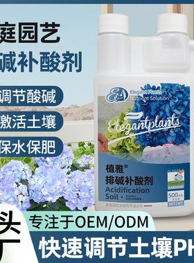 Acid and alkali replenishing agents regulate soil acidity a