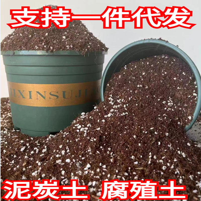 Nutritious soil, loose and breathable, fluffy humus soil, f