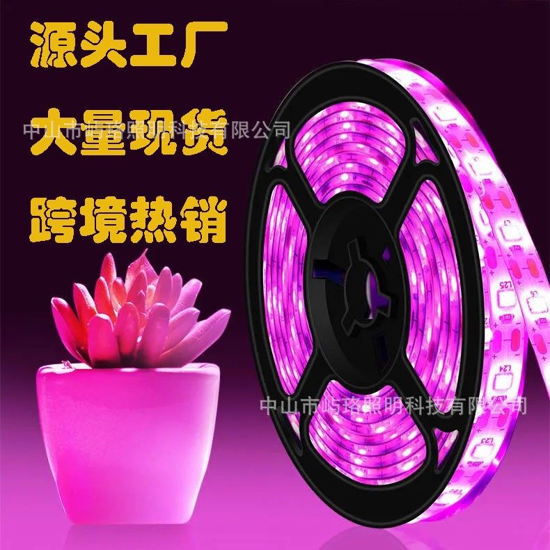 Led植物生长灯带 手扫调光全光谱植物补光灯防水花卉多肉植物灯条