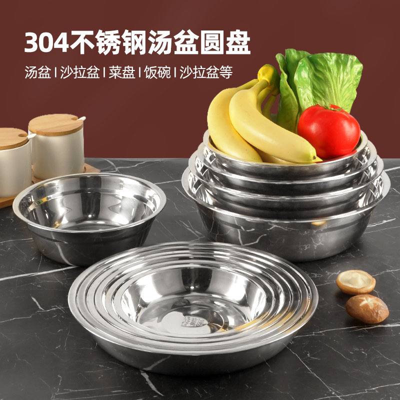 304 stainless steel soup basin, thickened and deepened disc