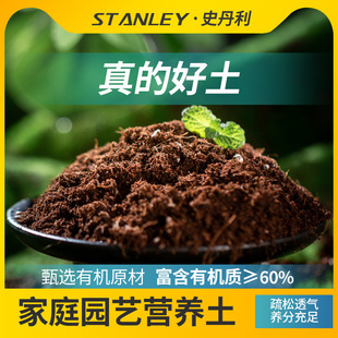 nutrient Stanley soil organic culti Clear flower warehouse