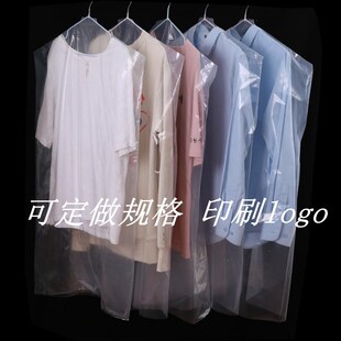 衣服尘袋透明塑料一次性挂衣袋服西服尘罩干洗店装 大衣收纳袋