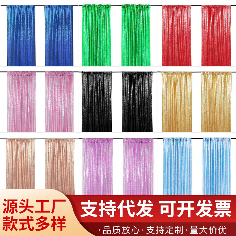 亮片背景布幕布酒店婚庆宴会现场背景墙摄影背景布窗帘装饰布帷幕