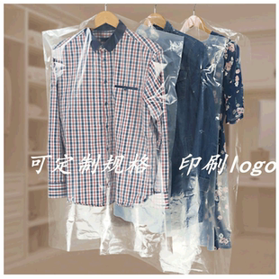 西服大衣尘罩衣服尘套透明塑料挂衣袋服装 干洗店一次性收纳袋
