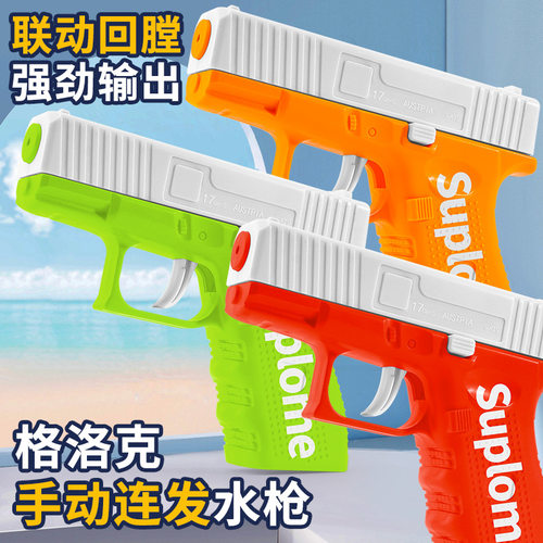 陀螺儿童手动格洛克水枪玩具连发男孩夏季沙滩迷你小水枪