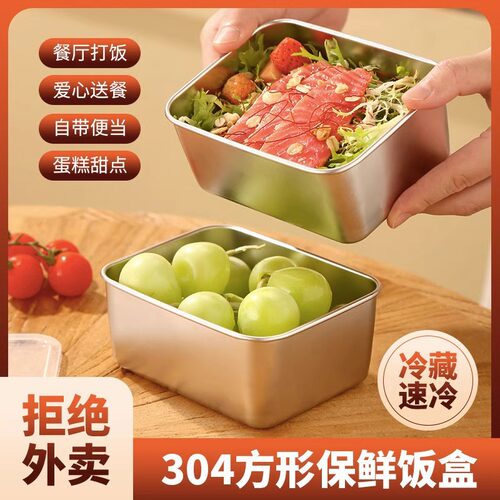 陀螺不锈钢保鲜盒野餐盒备菜盒冰箱冷冻家用收纳盒便当盒沙拉食品
