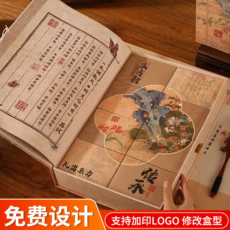 创意月饼礼盒企业加印logo送员工月饼包装盒中秋节礼品收纳盒