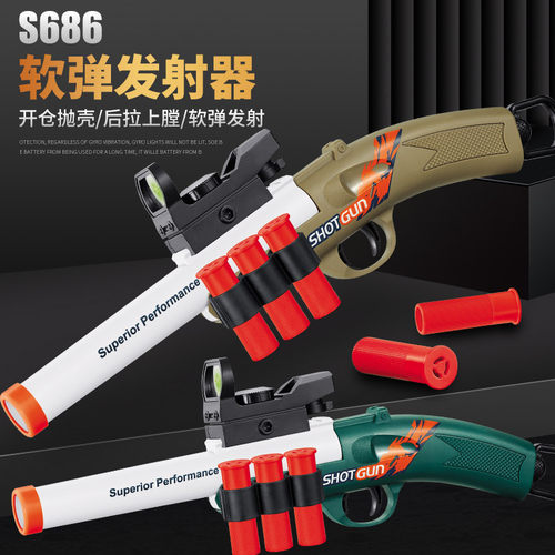 陀螺金环s686喷子发射器玩具枪来福小s686抛壳可发射儿童软弹枪
