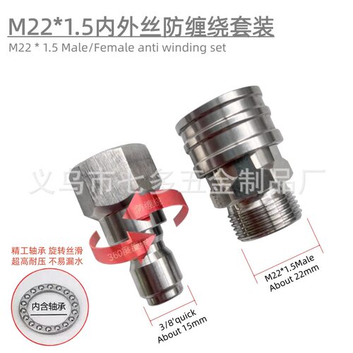 陀螺水枪360度旋转不锈钢材质的轴承款缠绕38尺寸头优惠