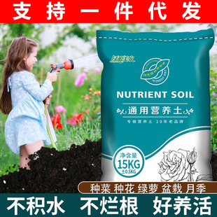general for vegetable and cultivatio Nutritious flower soil