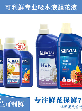 Kelixian Large Packaging Universal Fresh Cut Flower Nutrien