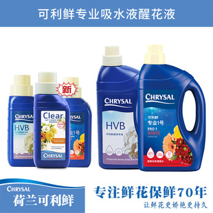 Universal Packaging Fresh Cut Nutrien Kelixian Flower Large