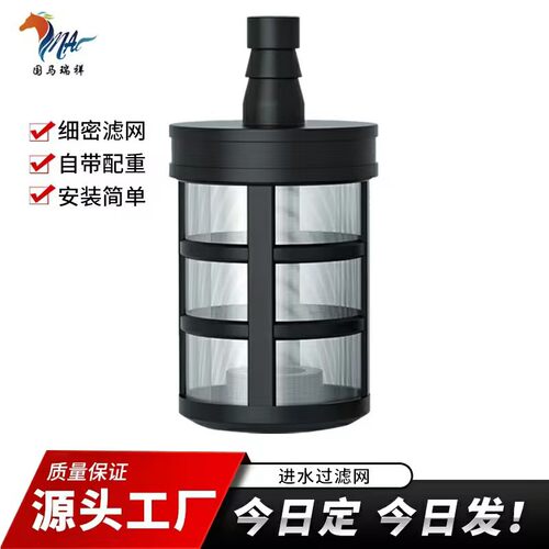 陀螺不锈钢进水口过滤网洗机进水吸水管过滤网洗车机配件过滤网