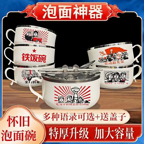 陀螺食品级不锈钢泡面碗学宿舍沥水带盖方便面碗烫汤碗大容量饭盒