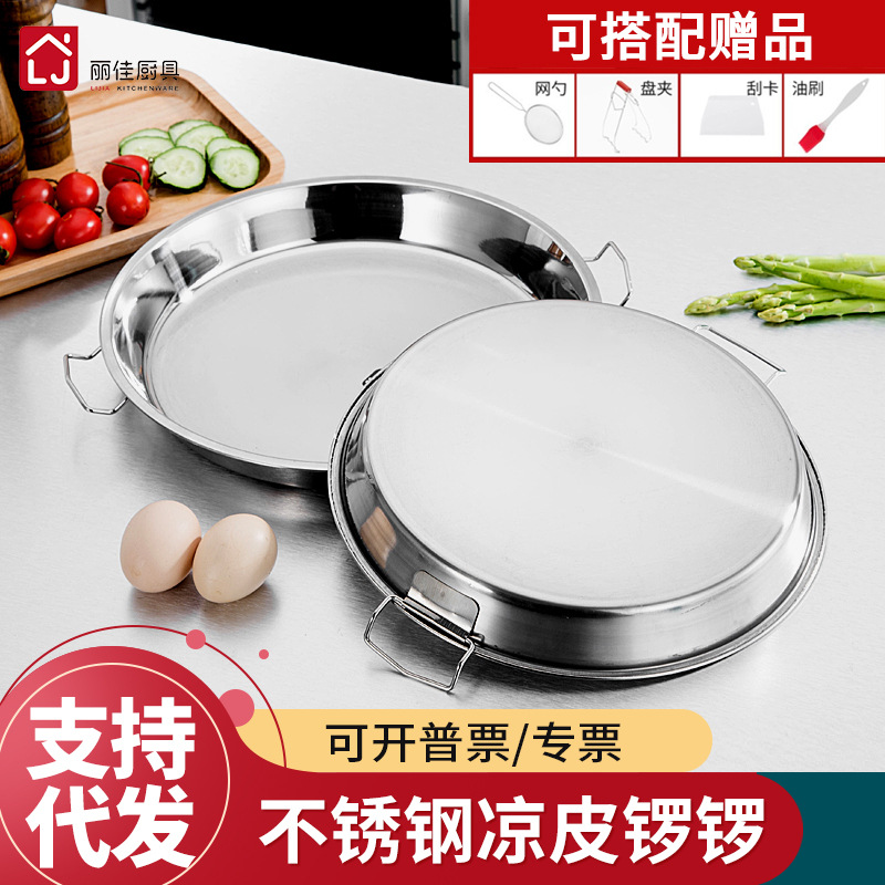 304 Stainless Steel Liangpi Luoluo Household Shaanxi Noodle