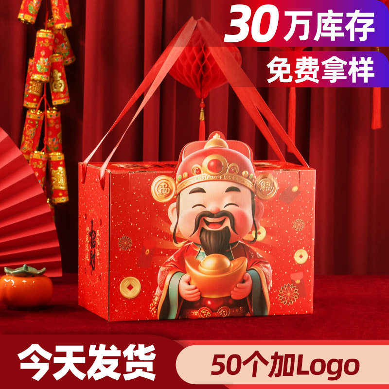 2026马年货礼盒新年年货包装盒创意异形春节通用礼品盒空盒子,女装/女士精品,连衣裙,淘宝优惠券,粉丝福利购,淘宝优惠卷