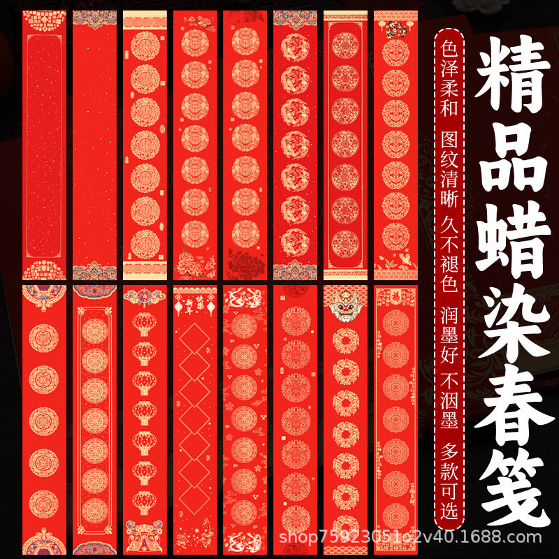 2026马年新年蜡染宣纸对联加厚万年红对联纸结婚手写书法作品春联,女装/女士精品,连衣裙,淘宝优惠券,粉丝福利购,淘宝优惠卷