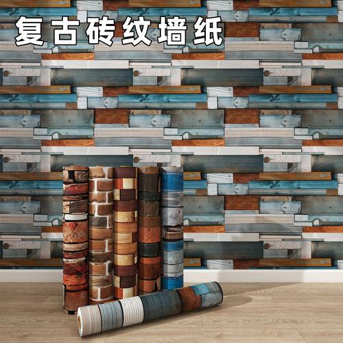 自粘墙纸PVC复古电视背景墙装饰砖纹墙贴wallpaper壁纸卧室贴纸