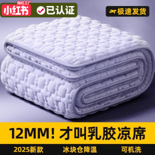 加厚12MM天然乳胶凉席三件套A类调席夏季 可机洗冰丝软凉席床笠3