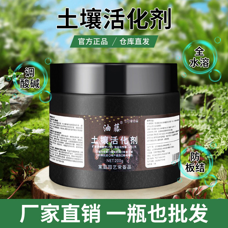 Soil activator flower fertilizer mineral source yellow comp