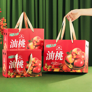 油桃礼品包装盒水果礼盒黄桃空盒子水蜜桃高档盒空盒纸箱