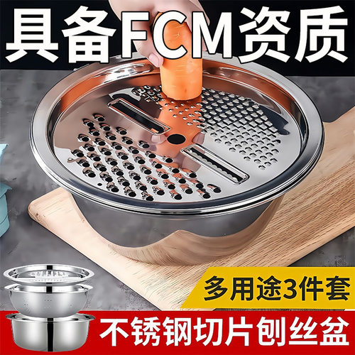 陀螺切菜神器不锈钢刨丝配菜盘菜豆切片萝卜擦丝厨房配菜盘沥水篮